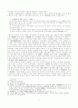 1945~48년 임정세력의 정부수립 구상과 ＇임정법통론＇ : 한국사 4페이지