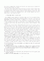 1945~48년 임정세력의 정부수립 구상과 ＇임정법통론＇ : 한국사 6페이지