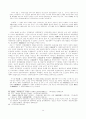 1945~48년 임정세력의 정부수립 구상과 ＇임정법통론＇ : 한국사 14페이지