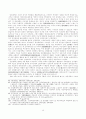 1945~48년 임정세력의 정부수립 구상과 ＇임정법통론＇ : 한국사 15페이지