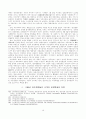 1945~48년 임정세력의 정부수립 구상과 ＇임정법통론＇ : 한국사 16페이지