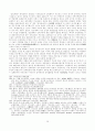 1945~48년 임정세력의 정부수립 구상과 ＇임정법통론＇ : 한국사 20페이지