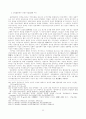 1945~48년 임정세력의 정부수립 구상과 ＇임정법통론＇ : 한국사 23페이지