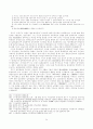 1945~48년 임정세력의 정부수립 구상과 ＇임정법통론＇ : 한국사 24페이지
