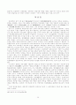 1945~48년 임정세력의 정부수립 구상과 ＇임정법통론＇ : 한국사 28페이지