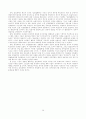 1945~48년 임정세력의 정부수립 구상과 ＇임정법통론＇ : 한국사 29페이지