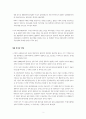 [생태환경]우리나라 물사정과 댐건설 정책(대형댐) 2페이지