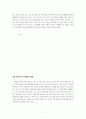 [생태환경]우리나라 물사정과 댐건설 정책(대형댐) 7페이지