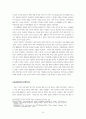 [생태환경]우리나라 물사정과 댐건설 정책(대형댐) 16페이지