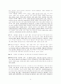 [생태환경]우리나라 물사정과 댐건설 정책(대형댐) 24페이지