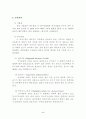 동강유역 산림생태계 조사 8페이지