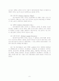 동강유역 산림생태계 조사 10페이지