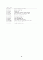 동강유역 산림생태계 조사 25페이지