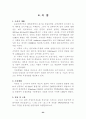 동강유역 산림생태계 조사 26페이지