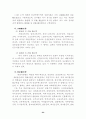 동강유역 산림생태계 조사 27페이지