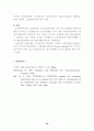동강유역 산림생태계 조사 28페이지