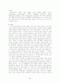 동강유역 산림생태계 조사 32페이지