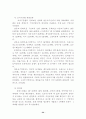 동강유역 산림생태계 조사 35페이지