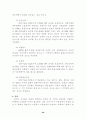 동강유역 산림생태계 조사 37페이지