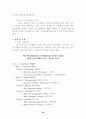 동강유역 산림생태계 조사 45페이지