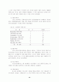 동강유역 산림생태계 조사 53페이지