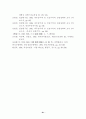 동강유역 산림생태계 조사 62페이지