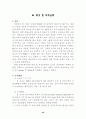 동강유역 산림생태계 조사 63페이지