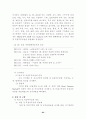 동강유역 산림생태계 조사 64페이지