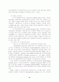 동강유역 산림생태계 조사 65페이지