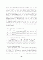 동강유역 산림생태계 조사 76페이지
