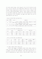 동강유역 산림생태계 조사 78페이지