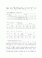 동강유역 산림생태계 조사 79페이지