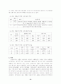 동강유역 산림생태계 조사 80페이지