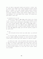 동강유역 산림생태계 조사 85페이지