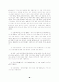 동강유역 산림생태계 조사 87페이지
