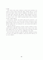 동강유역 산림생태계 조사 89페이지