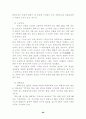 동강유역 산림생태계 조사 91페이지