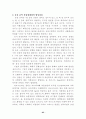 동강유역 산림생태계 조사 96페이지