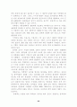 동강유역 산림생태계 조사 97페이지