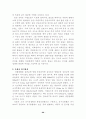 동강유역 산림생태계 조사 99페이지