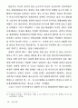 일본교과서 역사왜곡과 21세기 아시아 평화 18페이지
