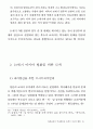 일본교과서 역사왜곡과 21세기 아시아 평화 21페이지