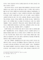 일본교과서 역사왜곡과 21세기 아시아 평화 24페이지