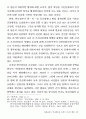 일본교과서 역사왜곡과 21세기 아시아 평화 29페이지
