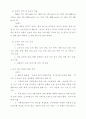 우리나라 농지 보전의 현황 2페이지