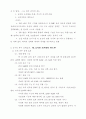 우리나라 농지 보전의 현황 3페이지