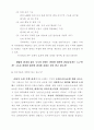 우리나라 농지 보전의 현황 5페이지