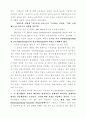 우리나라 농지 보전의 현황 6페이지