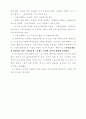 우리나라 농지 보전의 현황 9페이지