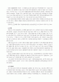 도시과잉개발의 문제점과 친환경적 도시계획 7페이지